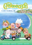 第二名的逆袭 电视剧